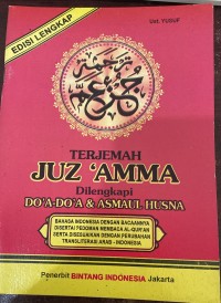 Image of Terjemah Juz 'Amma